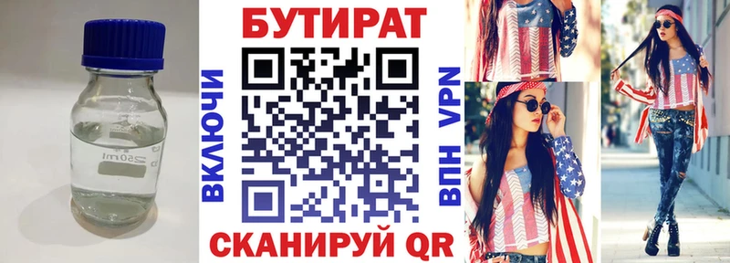 купить наркоту  сайты даркнета Telegram  БУТИРАТ оксана  Пущино 