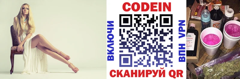дарнет шоп  Пущино  Codein напиток Lean (лин) 