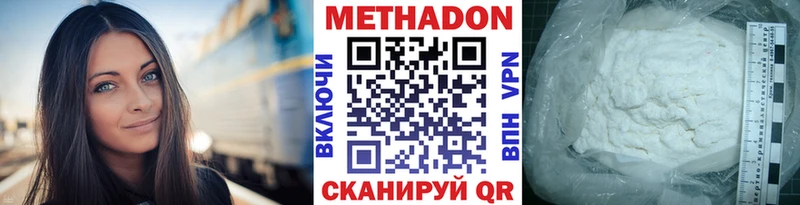 Метадон белоснежный  Пущино 